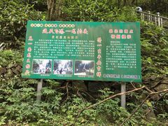 -浙北大峡谷