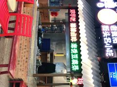 -怪噜范·老贵阳街头名小吃(数博万达店)