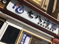 门面-七八冷面·延边朝鲜族美食(圣熙八号店)