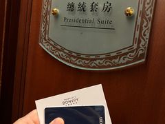 -成都天府丽都喜来登饭店