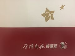 -肯德基(鲁迅路店)