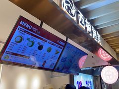 -西树泡芙(湖滨银泰in77B区店)