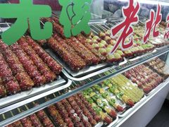 -老北京冰糖葫芦(春明路店)