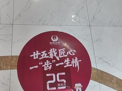 -雅悦齿科(顾村公园店)