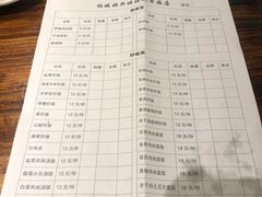 账单-杨姨妈丝娃娃(花果园店)