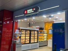 -凯司令(豫园地铁站店)