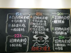 -超级大馍王肉夹馍