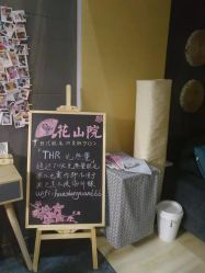 -觅屿日式脱毛美肤