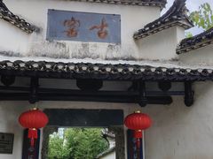 -景德镇古窑民俗博览区