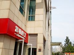 -悠乐汇