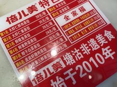 -倍儿美海鲜排挡·非遗海鲜蒸饺(总店)