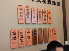 -秦云老太婆摊摊面(磁器口店)