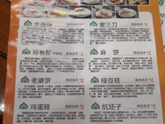 -清真全盛斋传统糕点(西羊市店)