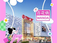 -万达广场(南宁青秀店)