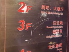 -红房子西菜馆(淮海中路店)