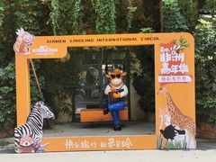-灵玲国际马戏城