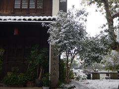 -院子餐厅·大锅菜·老杭帮(桥西直街店)