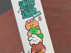 -好利来(牡丹园店)