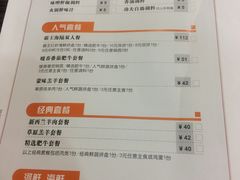 菜单-呷哺呷哺(西单大悦城店)