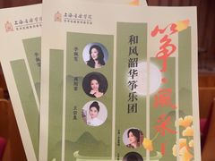 -贺绿汀音乐厅
