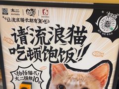 -新太二·鲜料川菜(晶耀前滩店)