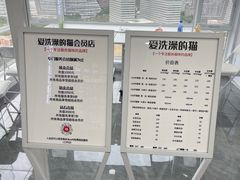 -爱洗澡的猫(望京店)