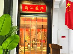 -馋遇江南·精致湖景雅宴(东方之门店)