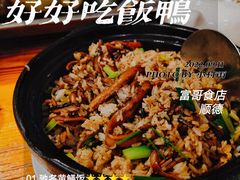 -富哥食店