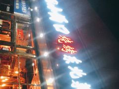 -小俩口烧烤东北菜(双井店)