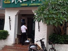 -武夷山土菜馆(水晶森林晶尚名苑店)