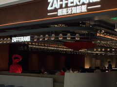 -ZAFFERANO西班牙海鲜饭(上海首店)