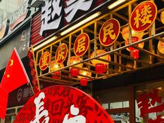 -赵美丽重庆火锅(西安直营总店)