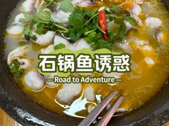 -大鼎石锅鱼(春江里店)