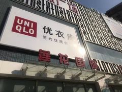 -莲花国际广场