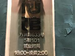 -串大叔炭火烤串·鸡西大冷面刀削面(总店)