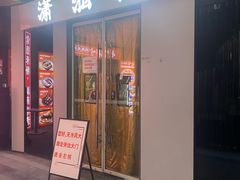 -潇湘阁(三里屯SOHO店)