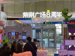 -西贝(紫荆广场店)
