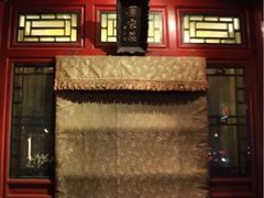 -厉家菜(金宝街店)