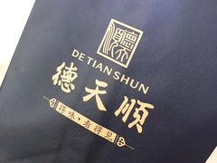 -德天顺盖码饭(人民西路店)