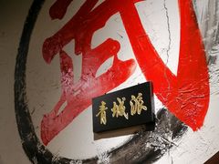 -风波庄(罍街分舵)