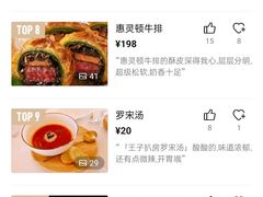 -佐度王子扒房(西城红场店)