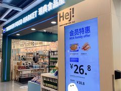 -宜家·瑞典风味餐厅(北京西红门店)