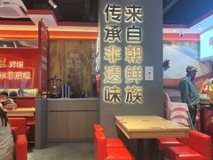 -朴大叔拌饭(上海金山万达店)