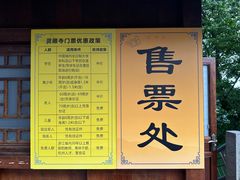 -灵顺寺