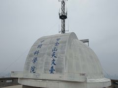-紫金山天文台