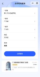 -广州美莱医疗美容医院