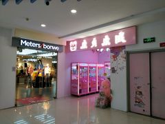 -新佳丽时尚广场