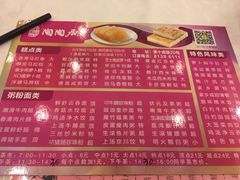 菜单-陶陶居酒家(第十甫路总店)