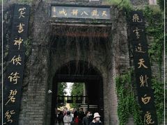 -天龙八部武侠城