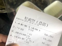 -好成财牛排馆(涂门街总店)